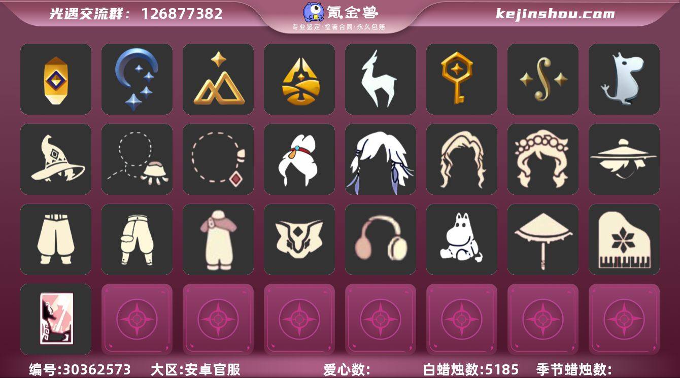 HM0361 蜡烛5100+ ✅渠道:安邮...