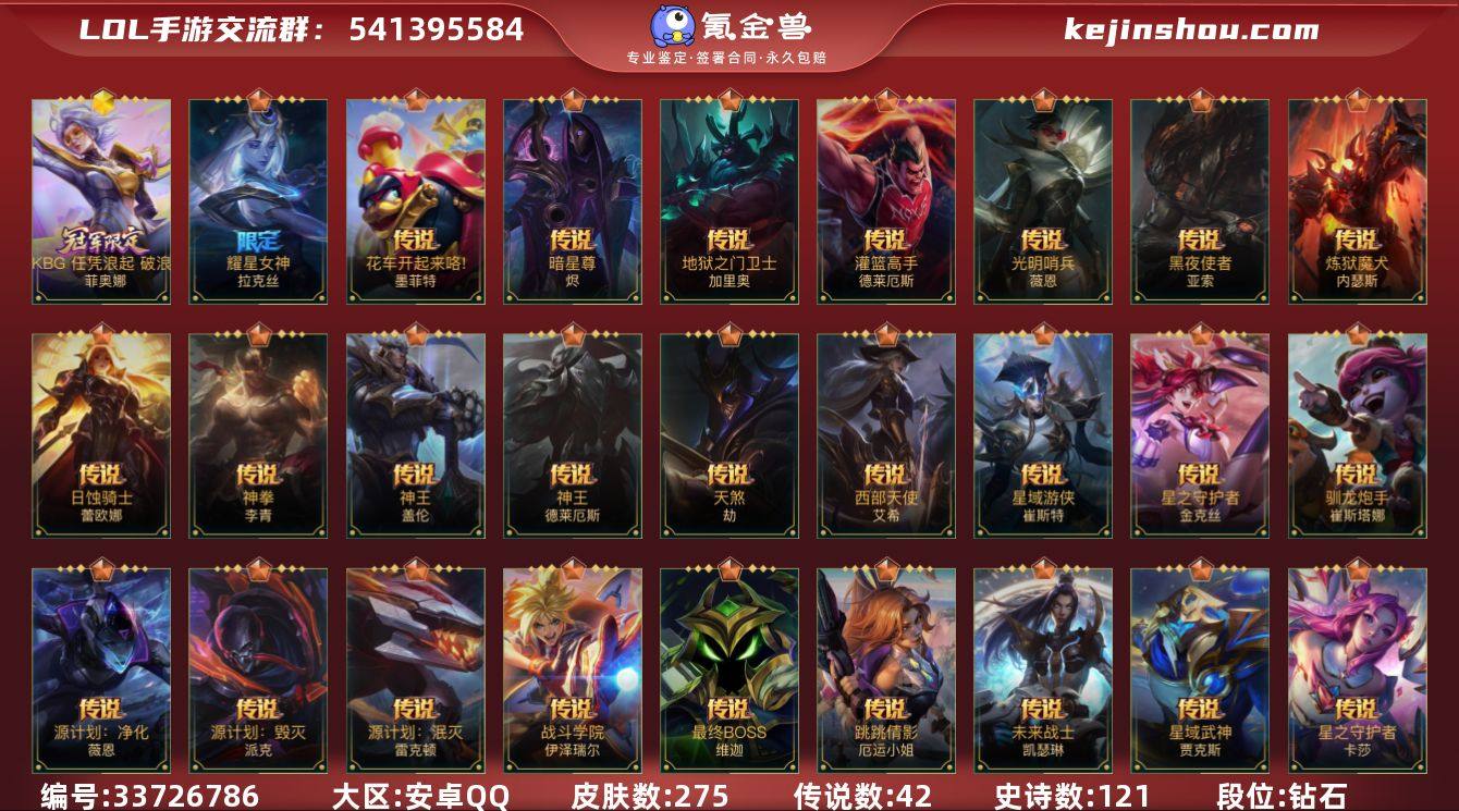 t40105【安卓QQ】英雄137 皮肤2...