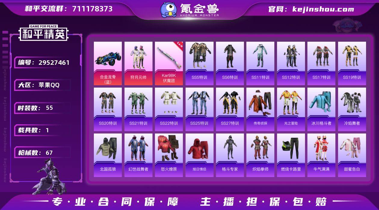 苹果手Q【H-OWN0081】【1粉装1特...