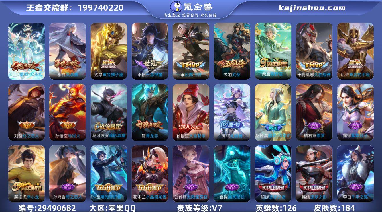 ZMW1423【11传说V7 凤求凰】苹果...