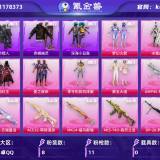 优选商品