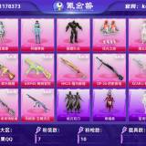 优选商品