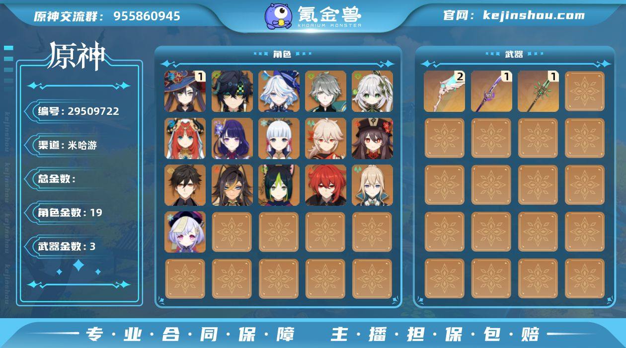 【YSN1938】55级/男主/19个五星...