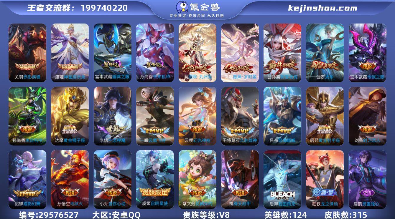 W9911，，，可立即换绑无需挂单养号，铭...