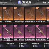 优选商品