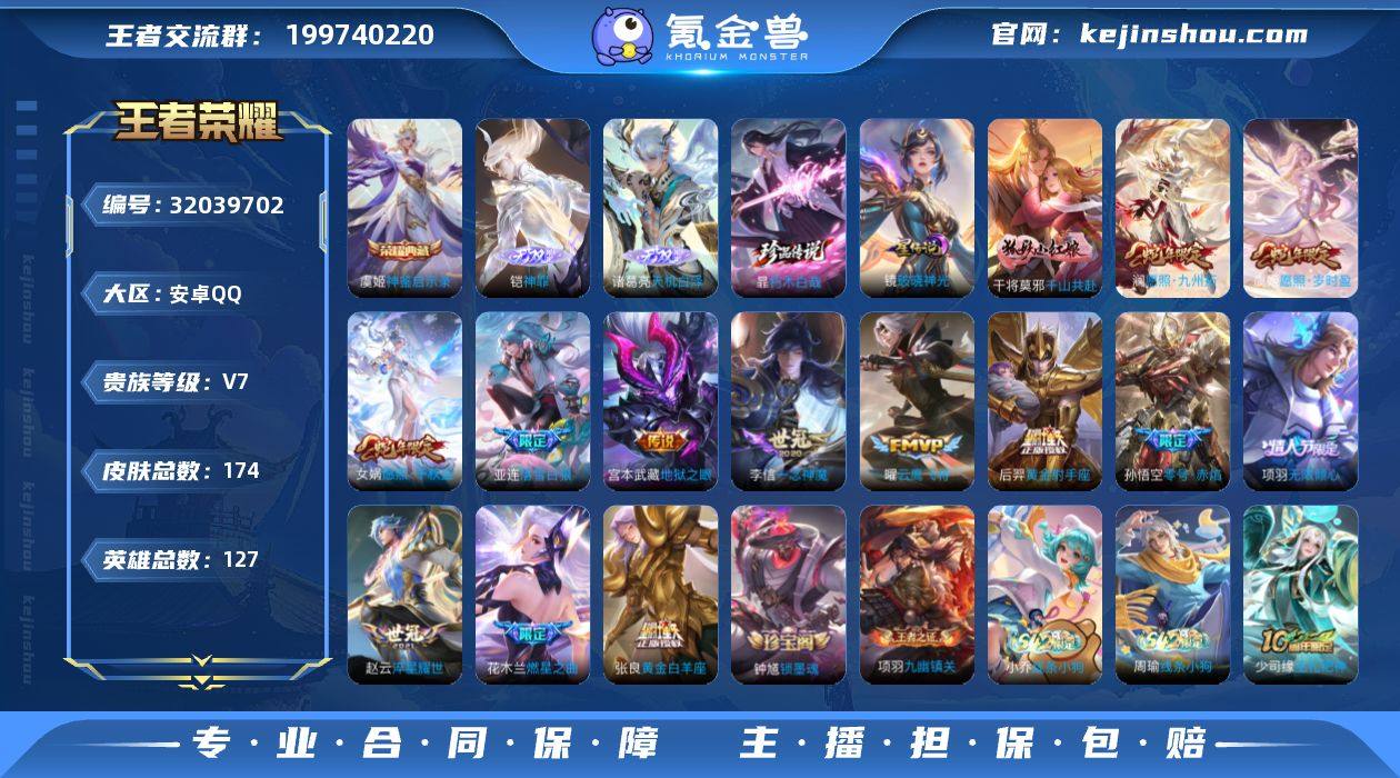 C-AA14621 安卓QQ V7 174...