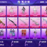 优选商品