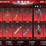 优选商品
