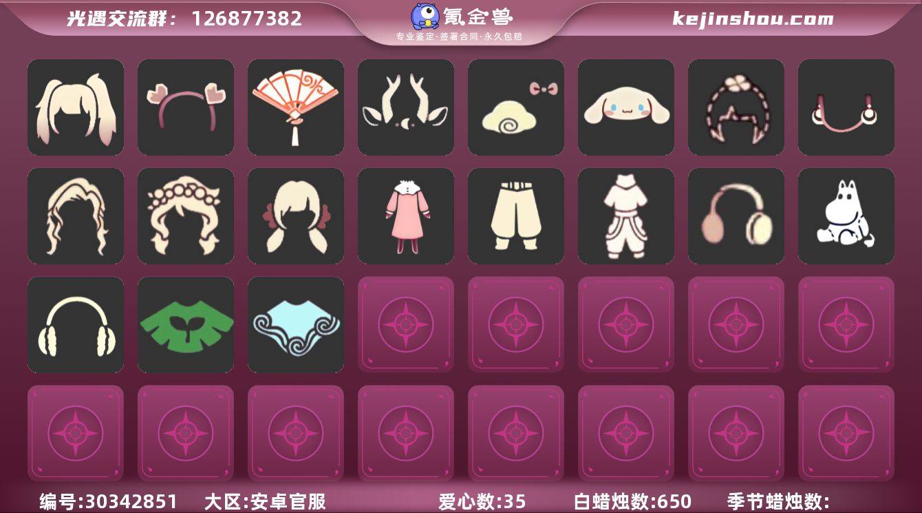 姆明伞 武士裤 暗彩武士裤 九色鹿角 红耳...