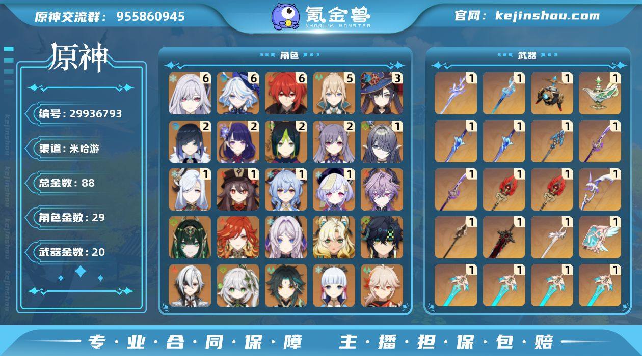 冒险等级:60 总黄数:88 男/女主:女...