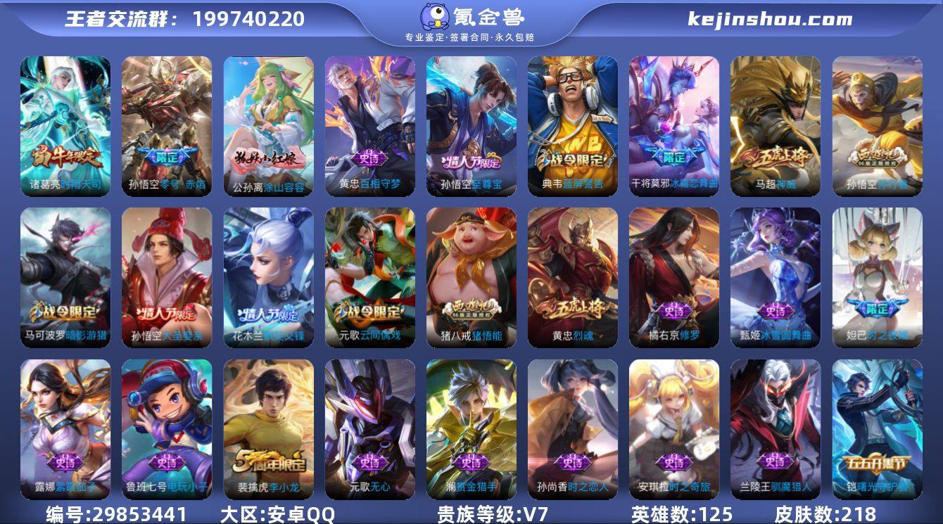 KK8051 安卓Q 可二次 2传说127...