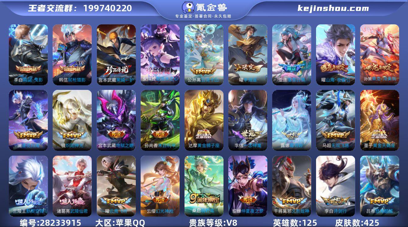 x1185-苹果Q区138-可二次-贵8-...