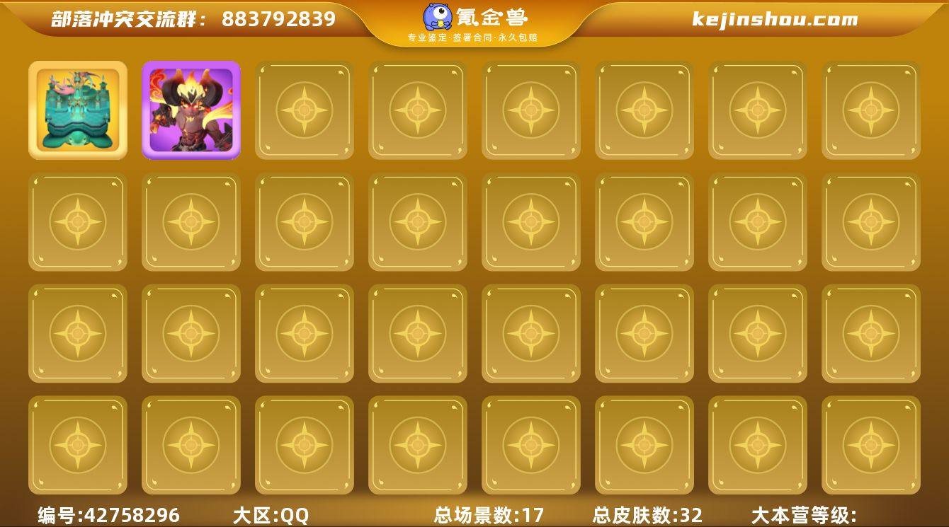 T15294国服不分系统 Q/V互通【 2...
