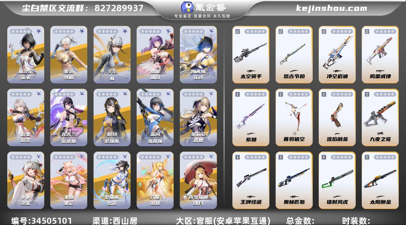5启猫汐尔-莲驱，5启妮塔-悸响，5启肴-...