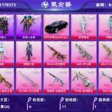 优选商品