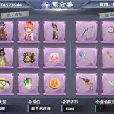 优选商品