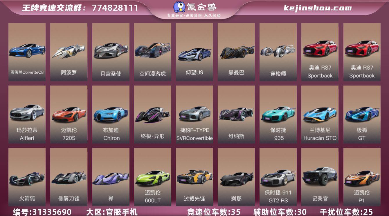 网易支付状态:未注册 换绑冷却:有冷却 干...