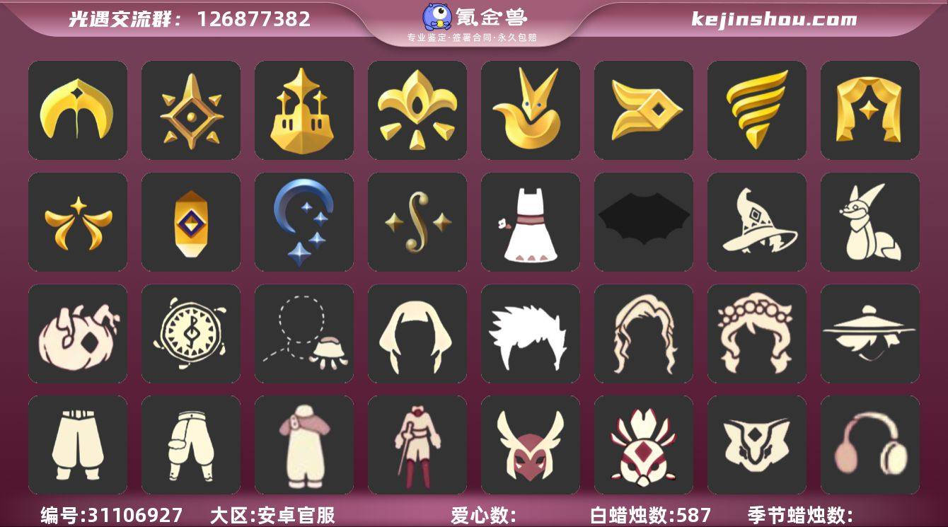 蜡烛数：587/爱心数：52/晨岛/云野/...