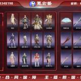 优选商品