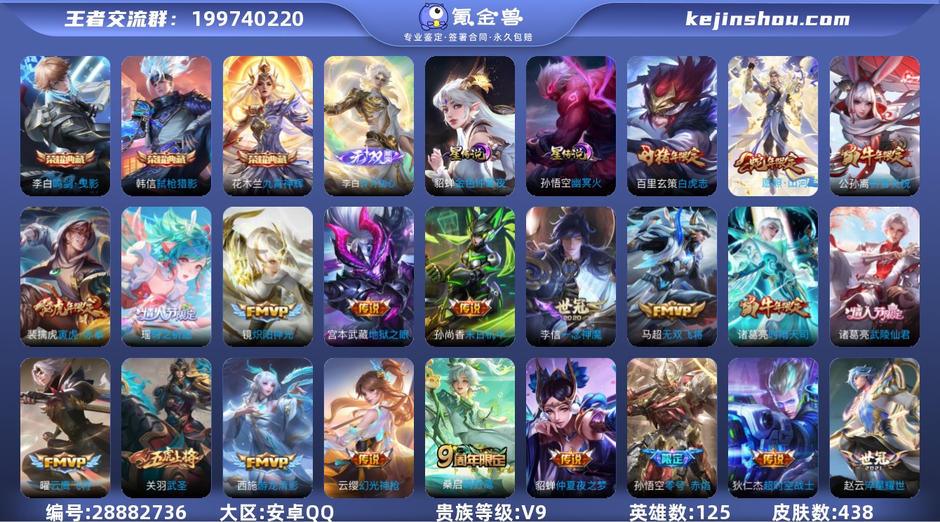 V9 3典藏 1无双 26传说 2星元 4...