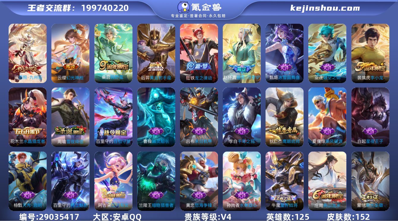 ky476-安卓Q-V4-至尊星耀II段位...