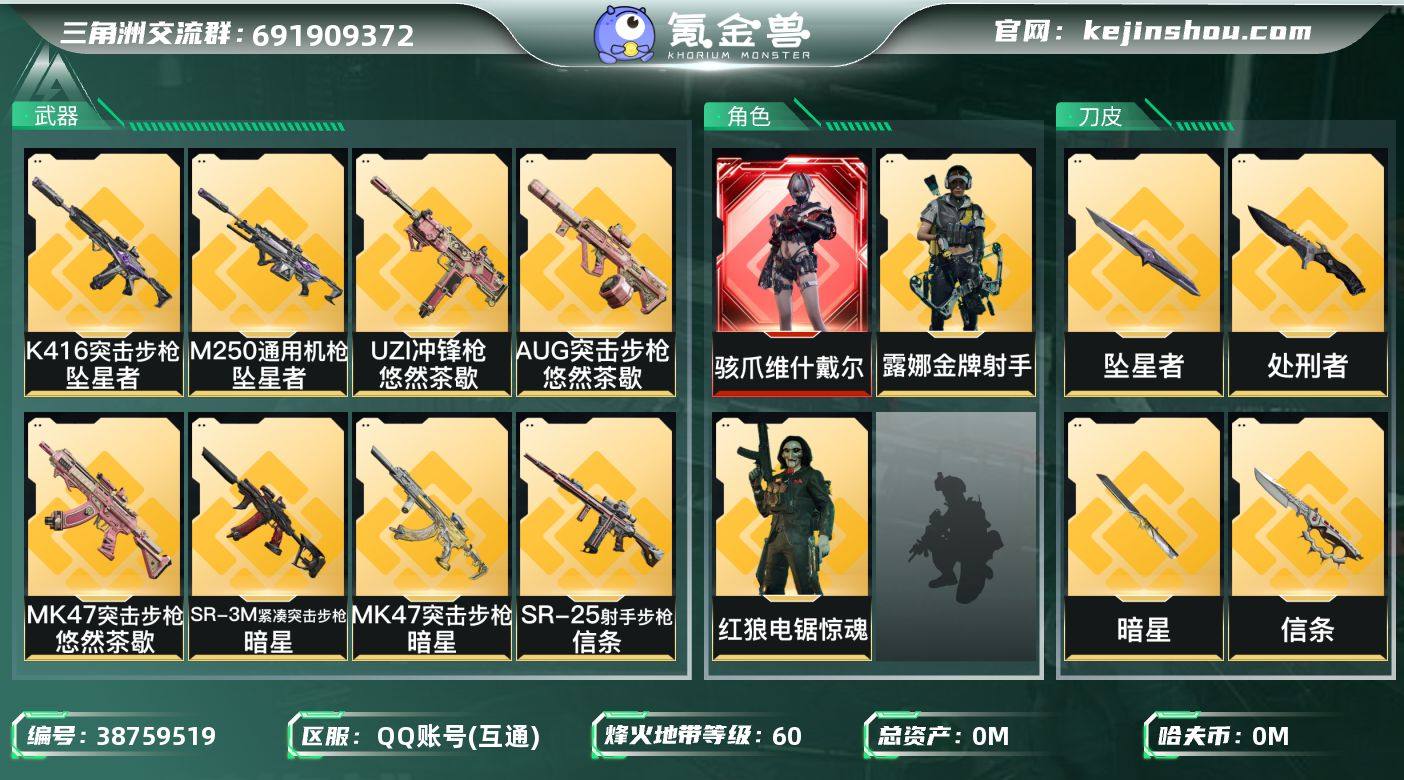 实名: 不可修改 烽火地带段位: 钻石 全...