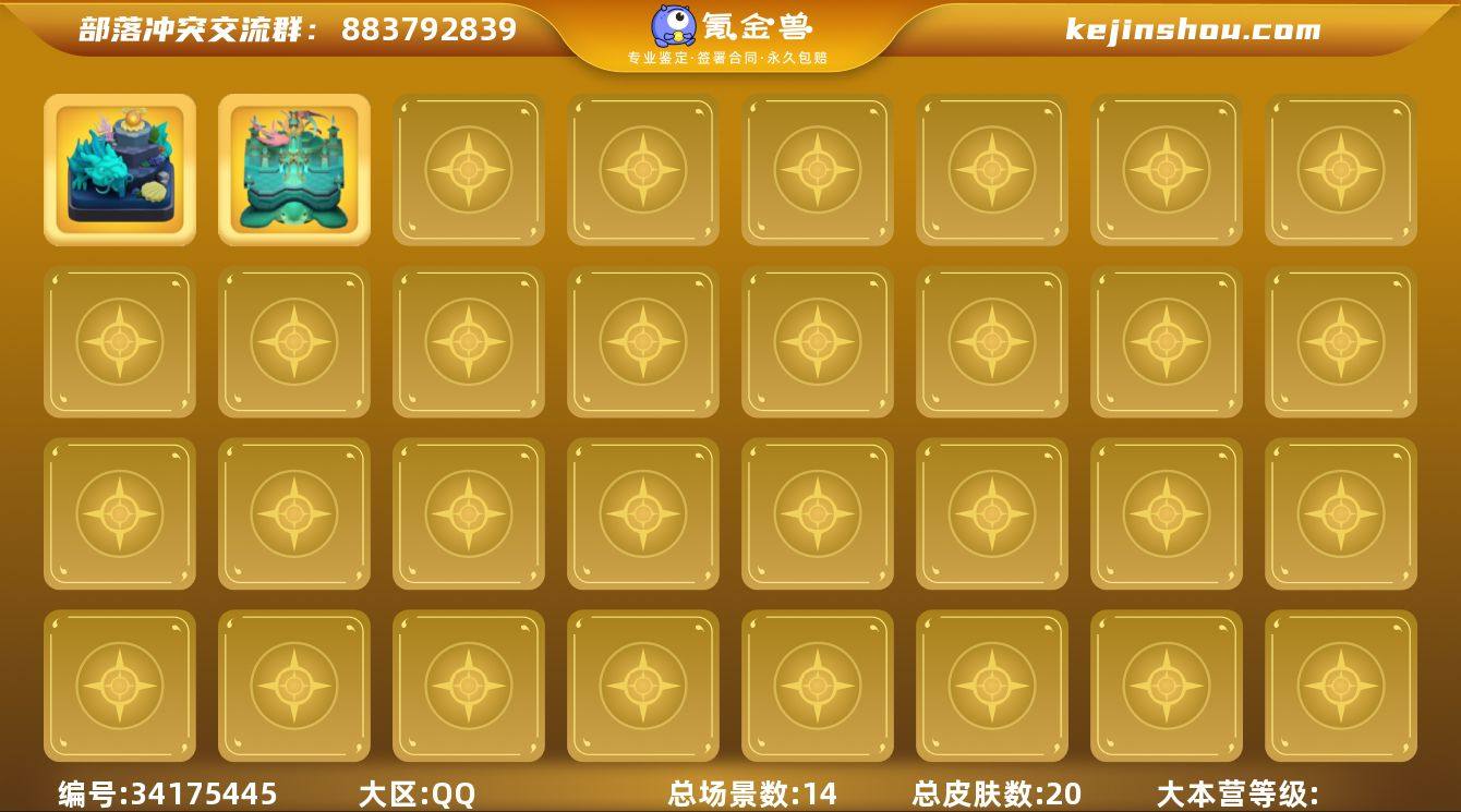 T13854 星海场景国服不分系统 Q/V...