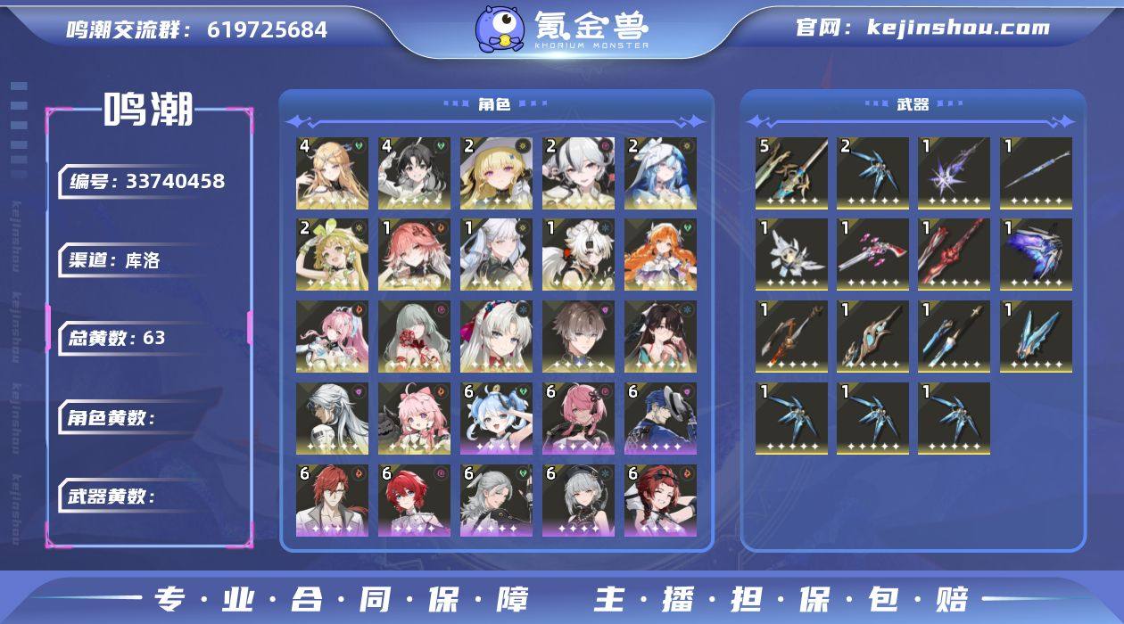 联觉等级:80 总黄数:63 4鸣卡提希娅...