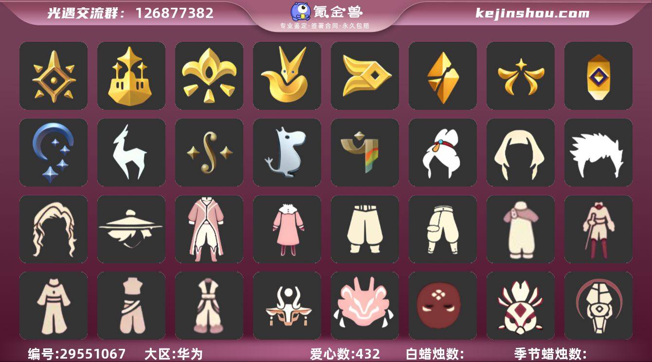 华为 手机账号 3珍稀物品 13毕业季 6...