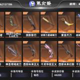 优选商品