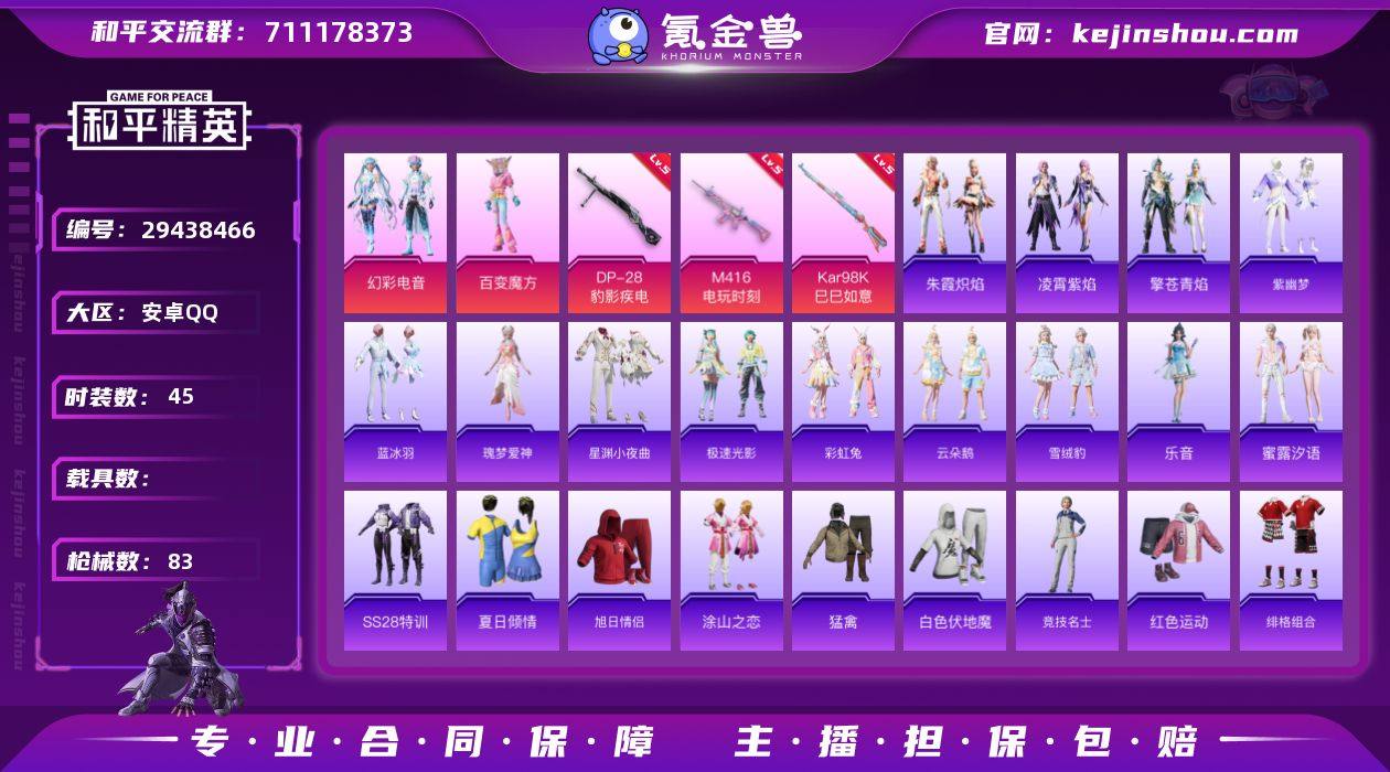 地铁满天赋【特价急出/详情看图】:安卓 手...