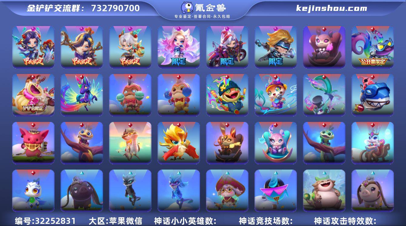 【JCC112】8神话/202小小英雄/1...