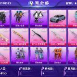 优选商品