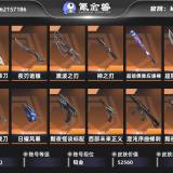 优选商品