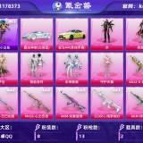 优选商品
