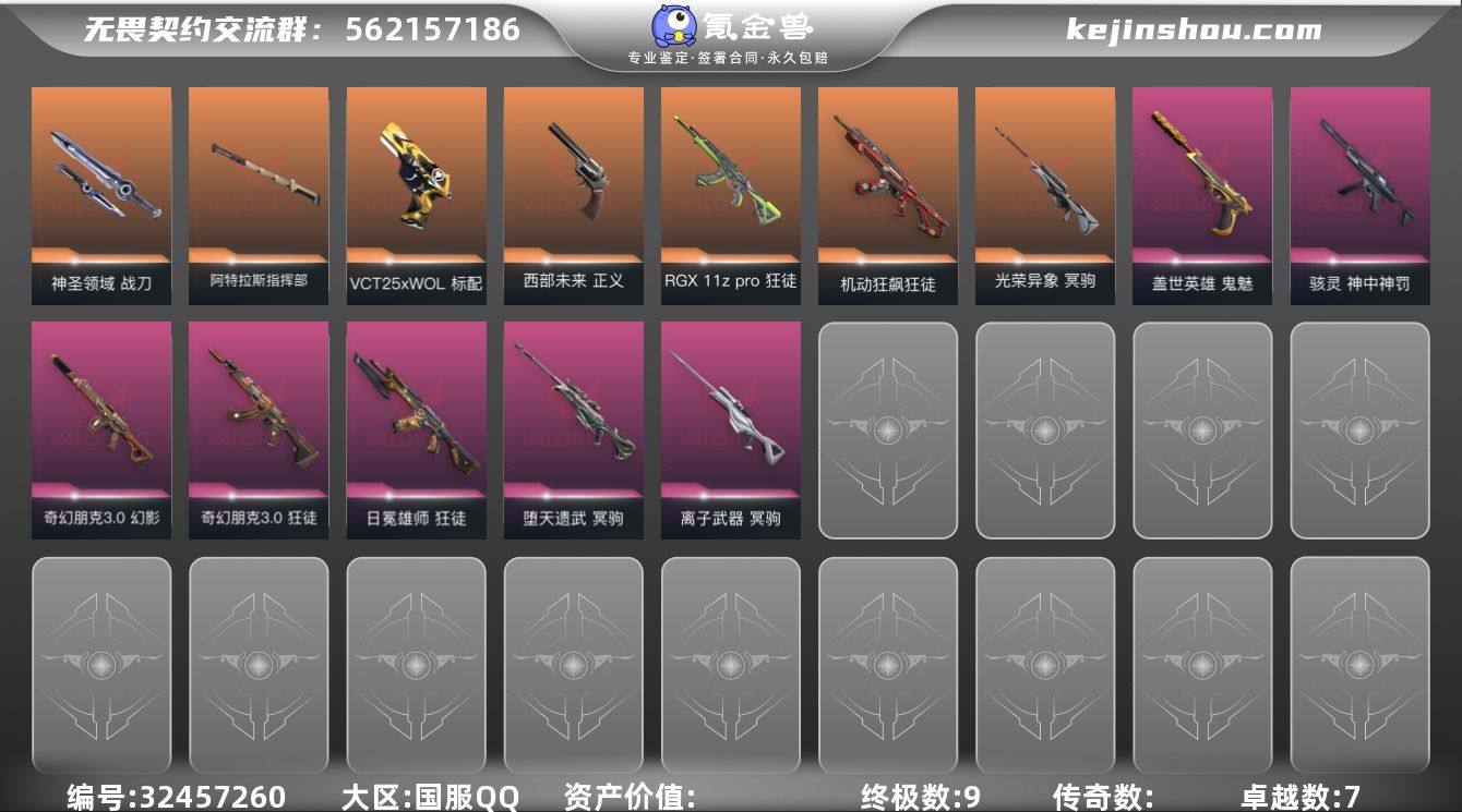 【qyz8817】镭切 电光钳 显卡狂徒 ...