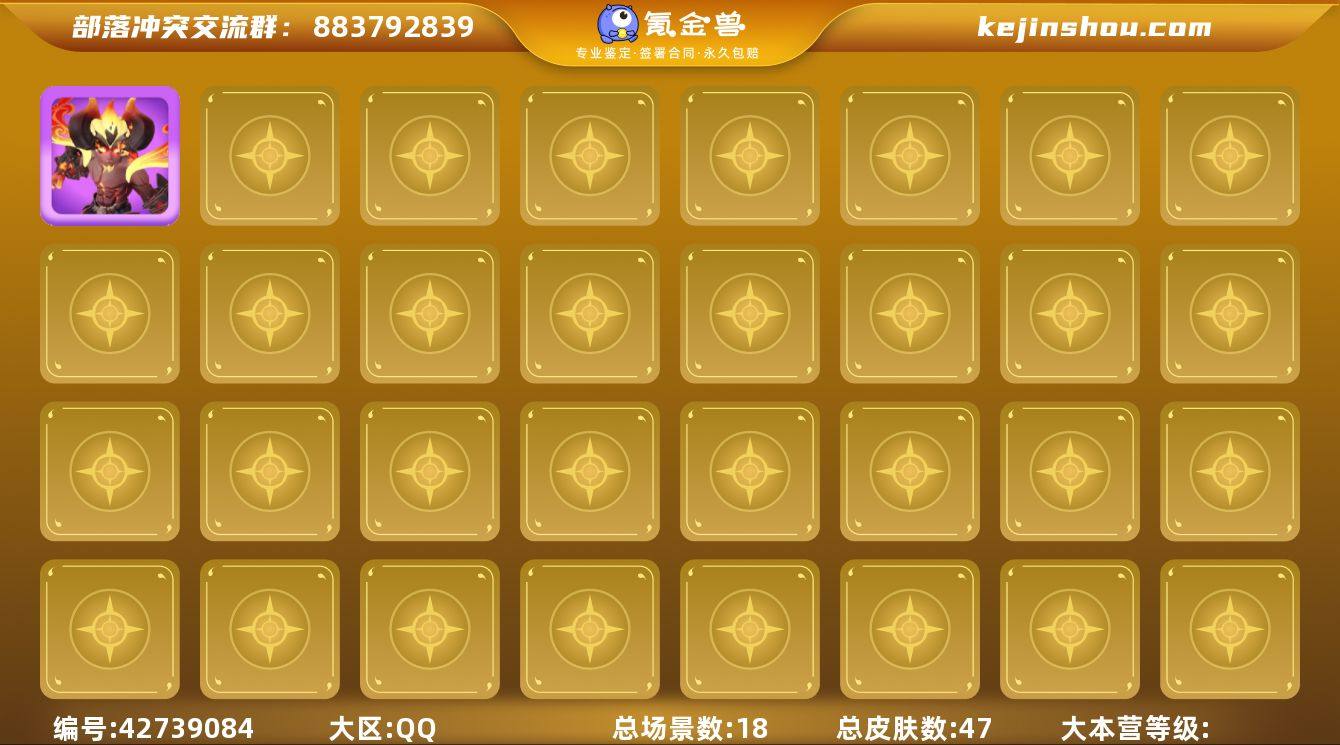 T15615神游称号国服不分系统 Q/V互...
