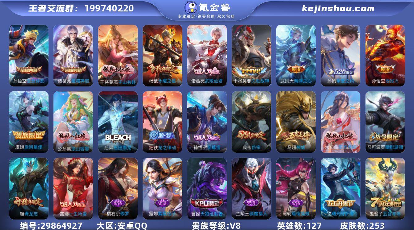 【王者荣耀】珍品无双0 典藏2 无双0 珍...