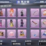 优选商品