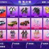 优选商品