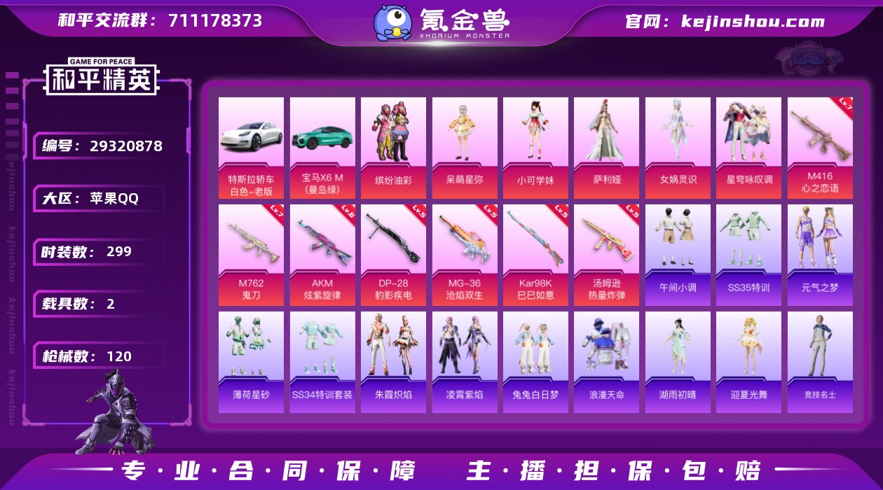 编号88479 无防沉迷 不可二次 钱包无...