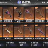 优选商品