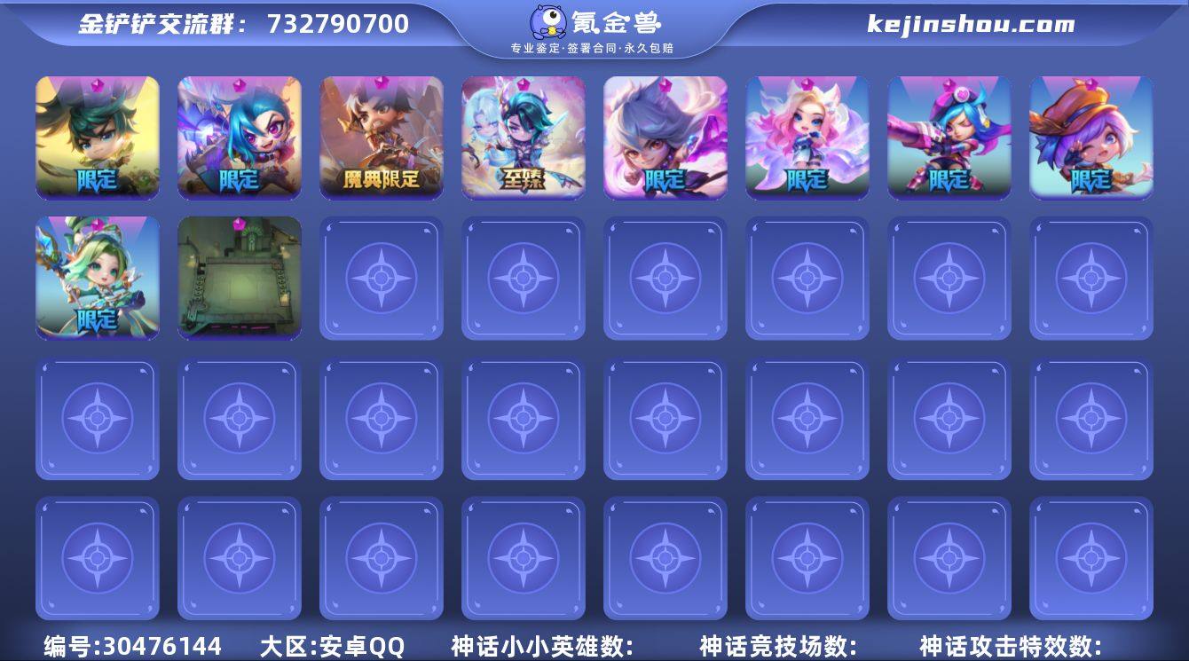 B646736 【极品V9-15神话+19...