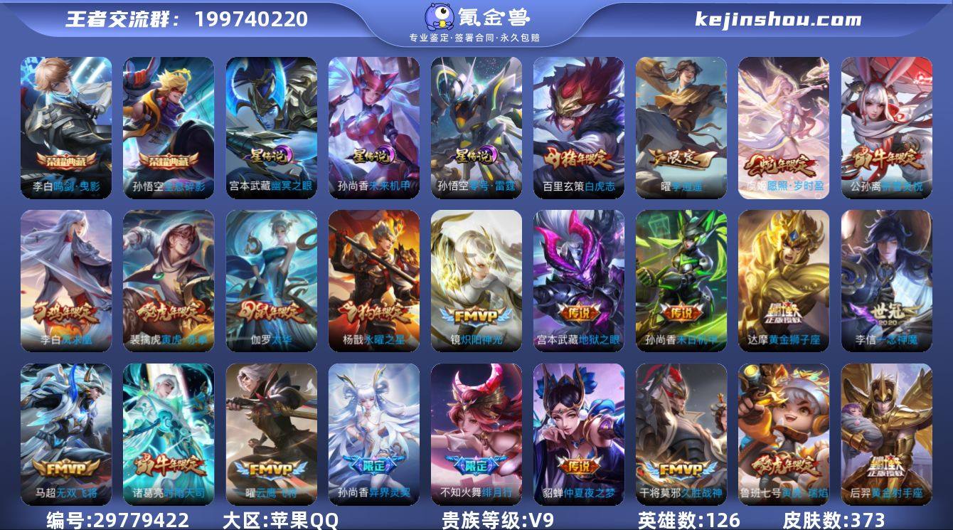 【店主推荐捡漏号！可直接换绑】苹果Q-V9...