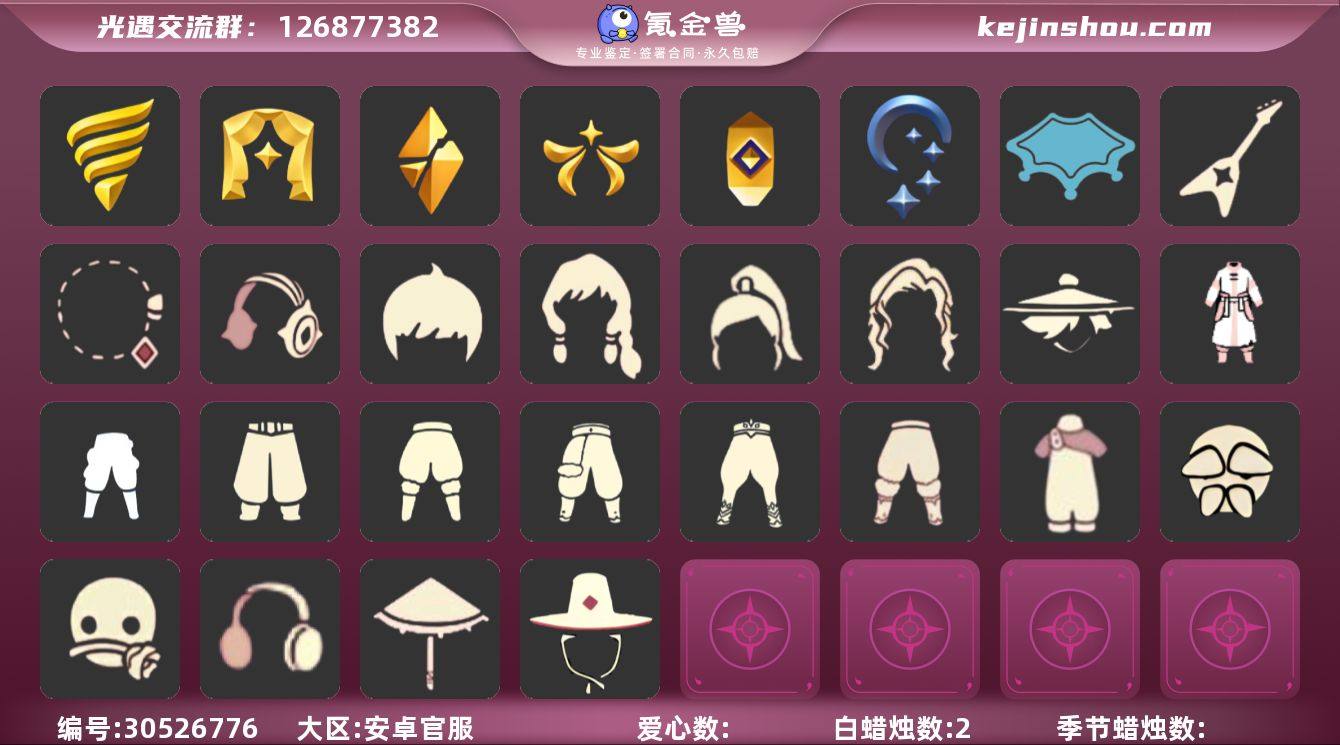 "6季毕业武士裤 白枭欧若拉 祥云伞祥云裤...