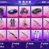 优选商品