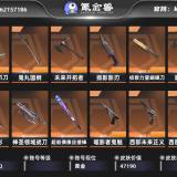 优选商品