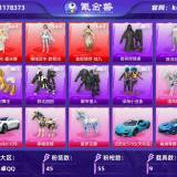 优选商品