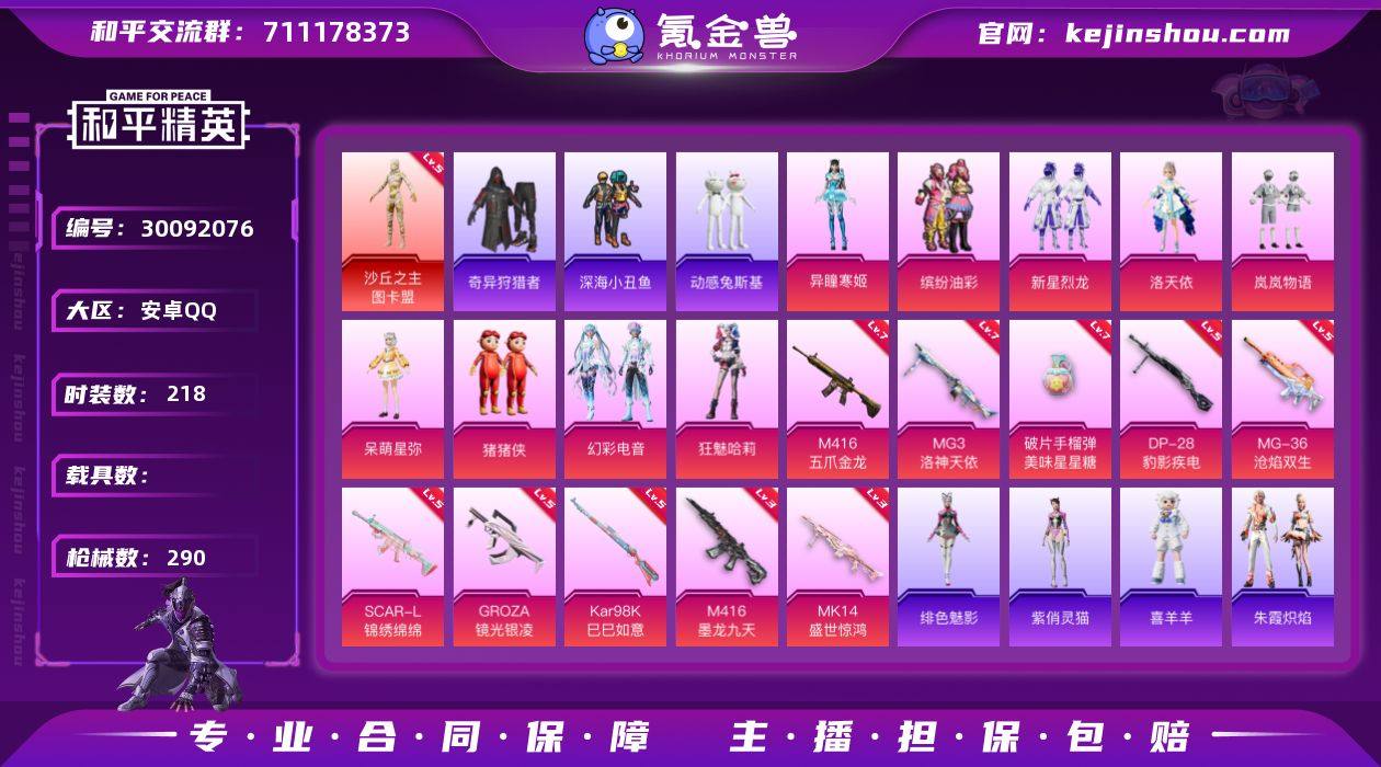 安卓【极品红装身法号/18王牌印记/沙丘之...