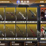 优选商品